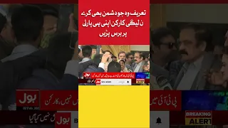 PMLN Worker Bashes Maryam Nawaz During Live Press Conference | BOL News