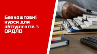 Безкоштовні курси для абітурієнтів з ОРДЛО