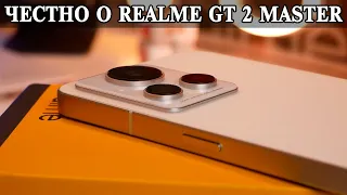 Realme GT 2 Master Explorer Edition Отзыв реального пользователя и честное мнение