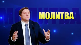 Молитва - Сергій Гула