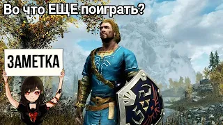 Что купить в первую очередь на Nintendo Switch из не-эксклюзивов (версия 2020 года)