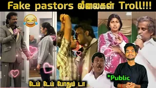 Fake pastors யின் உண்மை முகங்கள் !!! | Scam pastors troll 😜| Tubelight mind |