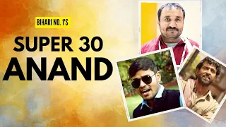 Super 30 Anand Kumar - Bihari No. 1