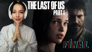 BÜYÜK OYUN BÜYÜK FİNAL | The Last of Us Part 1 | Türkçe Dublaj | PS5