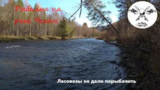 Однодневная рыбалка на хариуса по р.Чехан (Таштыпский район, Хакасия)