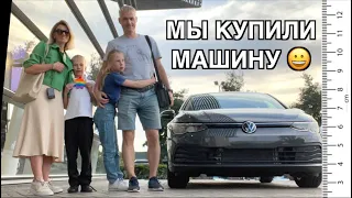 Купили машину и поехали кататься 😀