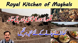 Royal Kitchen of Mughals I Lahore Fort I Mughlai Cuisine I Dishes Developed & Popularized by Mughals