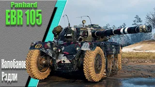 Panhard EBR 105, Студзянки. Не плохой бой на колёснике. Колобанов, Рэдли.  WoT 1.7.0. 2К VIDEO.