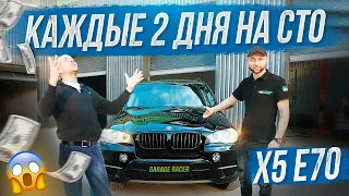 ЗАЕЗЖАЮ КАЖДЫЕ 2 ДНЯ НА СТО… | РЕАЛЬНЫЙ ОТЗЫВ ВЛАДЕЛЬЦА BMW X5 E70 3.5i