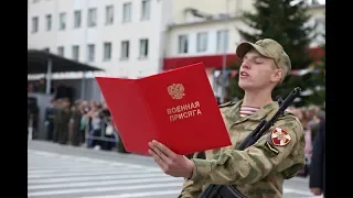 Приведение к военной присяге 2019 (3 батальон)