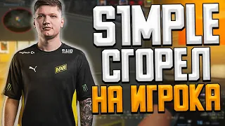 S1MPLE В ШОКЕ ОТ ИГРЫ 3000 ЭЛО ИГРОКА (CS:GO)