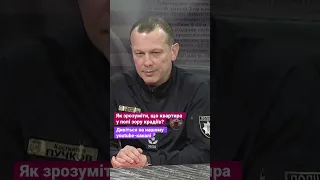 На що необхідно звертати увагу щоб зрозуміти, що будинок потрапили в поле зору крадіїв? #shorts