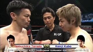 Nobuchika Terado vs Kenji Kubo 17.4.22 Yoyogi／K-1 SUPER BANTAMWEIGHT WORLD CHAMPIONSHIP-T SEMI-FINAL