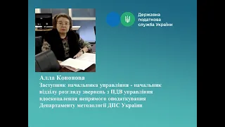 Складання податкових накладних за новими кодами товарів УКТ ЗЕД