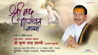 Day 2 || Shrimad Bhagwat Katha Live || Pujya Shri Thakur Ji || Mandi H.P || 2024