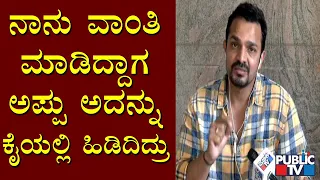 Vijay Raghavendra Speaks About His Childhood Memories With Puneeth Rajkumar