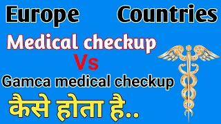 Europe countries medical checkup vs Gamca medical checkup by Educational hub