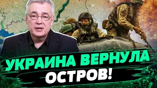 ВСУ освободили остров НЕСТРИГА возле ХЕРСОНА! Чем важен плацдарм — Дмитрий Снегирев