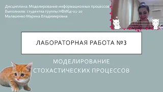 МИП - Лабораторная работа 3 (защита)