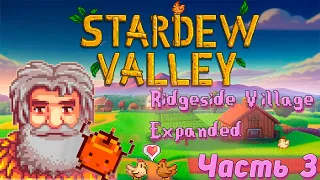 КОГО ЖЕ ВЫБРАТЬ? ПЭМ ИЛИ ЛИНУС!!! Stardew valley лето (эпизод3)