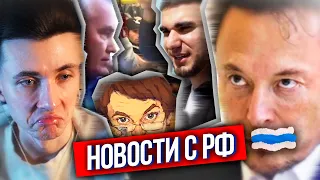 ХЕСУС: ЧТО ПО РФ? - МЕЛСТРОЙ ПРОИГРАЛ ВСЕ ДЕНЬГИ, РОССИЯ НАВОДНИЛА МАРИУПОЛЬ МИГРАНТАМИ