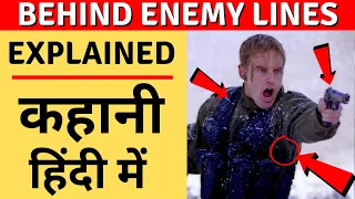 Behind Enemy Lines Explained in Hindi: Behind Enemy Lines की असली कहानी , Real Story, Missile Chase