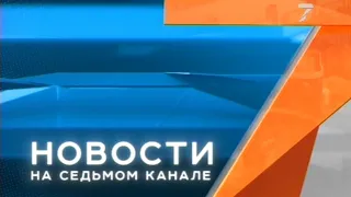 Переход с "РЕН ТВ" на "7 канал" (25.07.2019, 19:00)