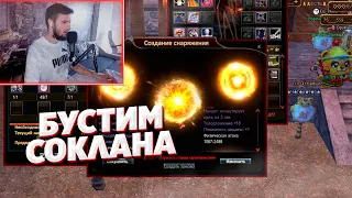 ВРУМЫЧ КРУТИТ АРБАЛЕТ НА 20 ПА СОКЛАНУ COMEBACK X 1.4.6 PERFECT WORLD