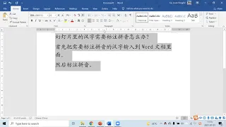 Buat Pin Yin untuk hanzi di PPT