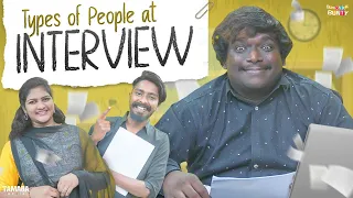 Types of People at Interview || Bumchick Bunty || Tamada Media