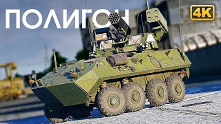 ПОЛИГОН 301: Гонки на тракторах / War Thunder