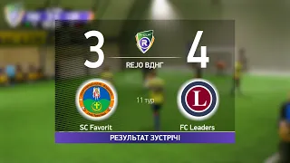 SC Favorit 3-4 FC Leaders   R-CUP XIII #STOPTHEWAR (Регулярний футбольний турнір в м. Києві)
