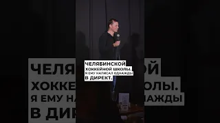 Артемий Панарин. Знакомство. | Виктор Комаров