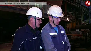 Время местное Эфир: 29-08-2018 - Награда за доблестный труд