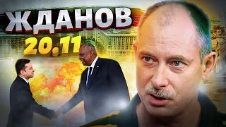 Жданов за 20 ноября: Остин в Киеве, война НАТО и России, дублеры Путина спалились