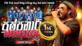 ALLWRITE NEW NONSTOP I 2024 I හොදම එක I #allwrite #newnonstop #allwritenonstop #fusionentertainment