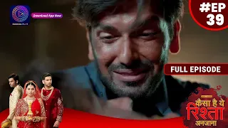 Kaisa Hai Yeh Rishta Anjana | 9 August 2023 | Full Episode 39 | New Show | Dangal TV