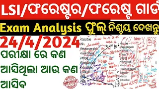 Livestock Inspector, Forester, Forest Guard Pure  Exam Analysis OSSSC Crack Govt. Exam 24 April 2024