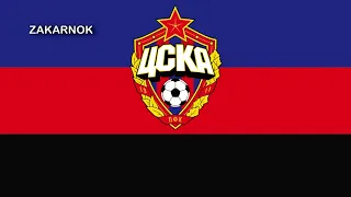 Anthem of CSKA Moskva: "гимн ЦСКА Москва"