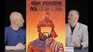 Гоблин и Клим Жуков - Про «Новую хронологию» Руси, которая на самом деле была Ордой