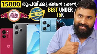 Top 4 Best 5G Smartphones Under ₹15000 Budget⚡ Flipkart Big Billion Day Sale 2023 | BBD Sale