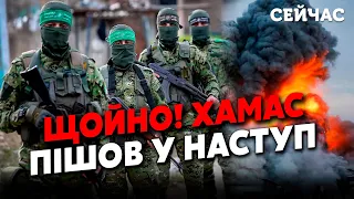 ❗️Прямо зараз! НОВЕ ВТОРГНЕННЯ в Ізраїль.Вдарили СОТНІ РАКЕТ. ГАЗА у ВОГНІ. ЦАХАЛ застосував ФОСФОР?