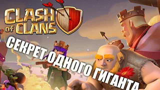 ИСТОРИЯ ОДНОГО ГИГАНТА! (Clash-a-rama)