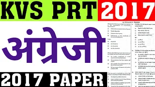 KVS PRT 2017 PAPER SOLUTION|KVS PRT PREVIOUS YEAR PAPER SOLUTION|KVS PRT 17 ENGLISH PAPER|CAREER BIT