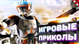 ЗАСМЕЯЛСЯ - ПОДПИСАЛСЯ!! ЛУЧШИЕ ИГРОВЫЕ ПРИКОЛЫ