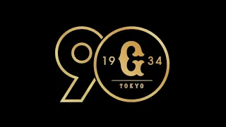 YOMIURI GIANTS 90th Anniversary