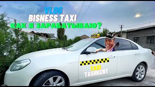 Купил машину и таксую в Ташкенте! Сколько заработаю? Переехали из РФ. Vlog