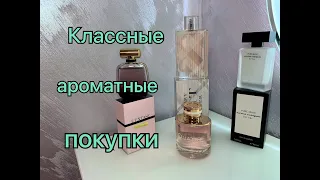 Новые ароматы/Классные покупки🛍