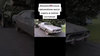 ПРИКОЛ МАШИНЫ В АМЕРИКИ И РОССИИ-АМЕРИКА VS РОССИЯ Смешные Видео