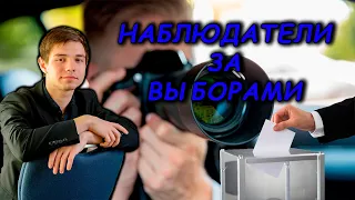 КАК СТАТЬ НАБЛЮДАТЕЛЕМ || КТО ТАКОЙ НАБЛЮДАТЕЛЬ || СДЕЛАЙ ВЫБОР В ЖИЗНИ!